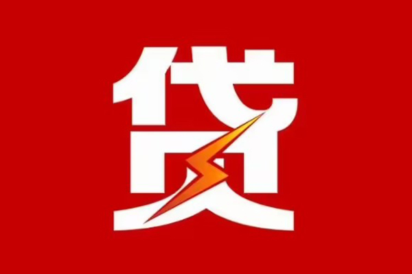 重庆綦江区民间小额借贷-重庆綦江区个人贷款额-重庆綦江区哪里有民间借贷