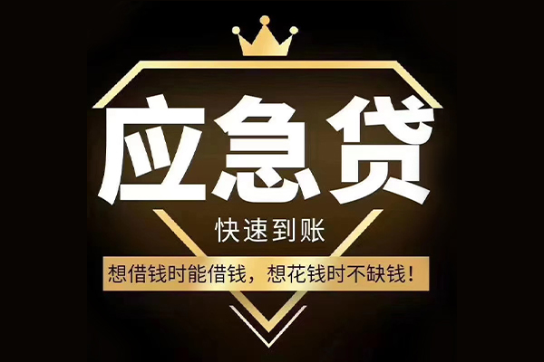 重庆綦江区个人正规借贷-重庆綦江区水钱空放-重庆綦江区短期空放
