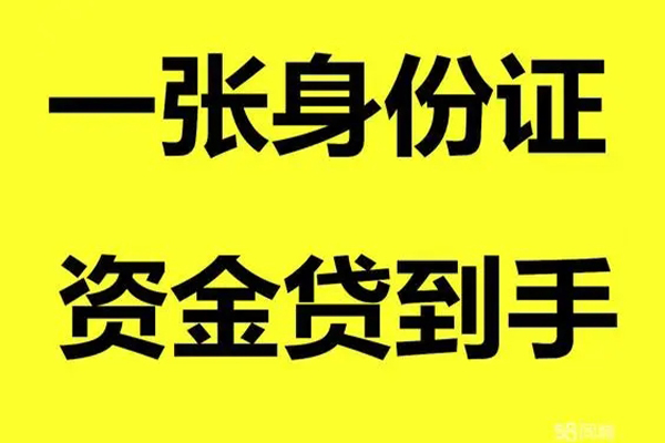 重庆綦江区地区公积金信用贷款-重庆綦江区大学生信用贷款-重庆綦江区私借空放免费上门