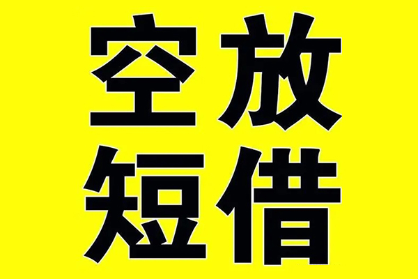 重庆綦江区私人身份证借私借-重庆綦江区民间借贷私人放款-重庆綦江区应急贷款