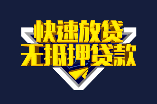 重庆綦江区抵押身份证贷款-重庆綦江区个人身份证借私借-重庆綦江区私借空放