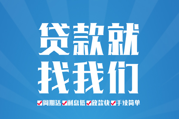 重庆綦江区民间小额借贷-重庆綦江区短借空放-重庆綦江区身份证抵押贷款