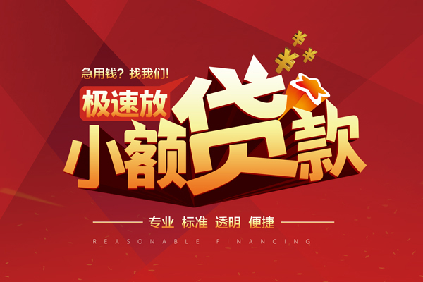 重庆綦江区线下借钱-重庆綦江区快速借私借-重庆綦江区应急贷款