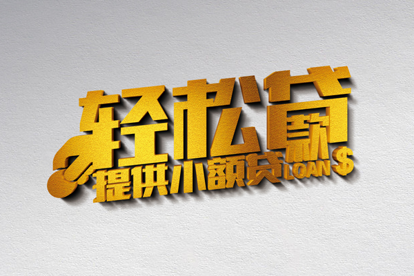 重庆綦江区个人身份证贷款-重庆綦江区私人借钱短借微信号-重庆綦江区抵押身份证贷款