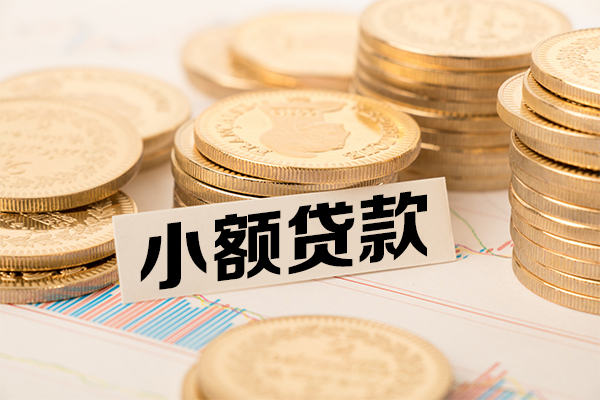 重庆綦江区小额贷款当天放款-重庆綦江区哪里可以信用贷款-重庆綦江区民间借贷