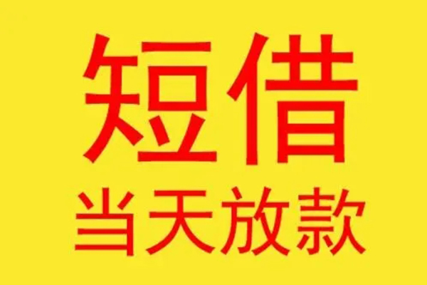 重庆綦江区地区身份证贷款-重庆綦江区正规小额贷款-重庆綦江区私人空放联系方式