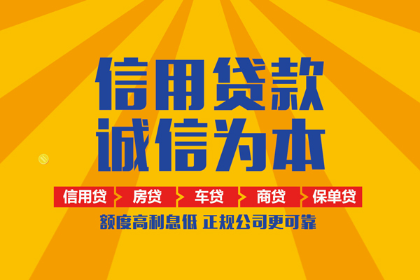 重庆綦江区个人装修贷款-重庆綦江区民间贷款-重庆綦江区哪有私人借贷