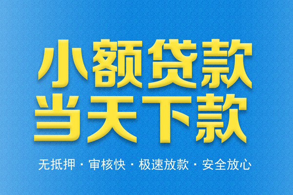 重庆綦江区身份证贷款在线-重庆綦江区身份证应急贷款-重庆綦江区短借公证