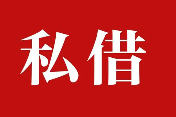重庆綦江区信用贷款办理-重庆綦江区贷款信用贷款-重庆綦江区用身份证借私借