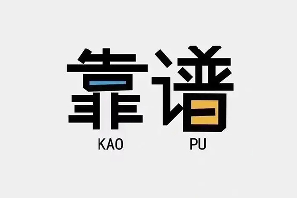 重庆綦江区民间私借-重庆綦江区私人放贷-重庆綦江区身份证抵押贷款