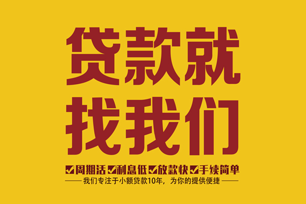 重庆綦江区短借私人-重庆綦江区民间小额借贷-重庆綦江区借私借