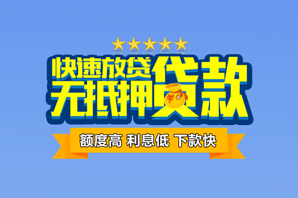 重庆綦江区信用贷款网-重庆綦江区哪里有民间借贷-重庆綦江区私人正规借贷