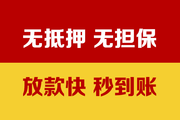 重庆綦江区私人贷款小额贷款-重庆綦江区私人24小时借钱-重庆綦江区短借空放