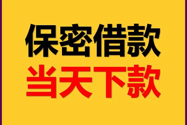 重庆綦江区民间小额借贷